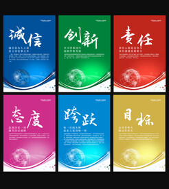 企业文化标语