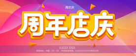 主题海报