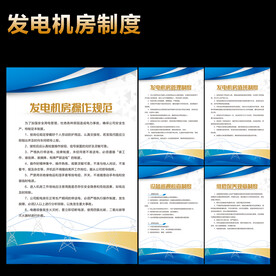 发电制度
