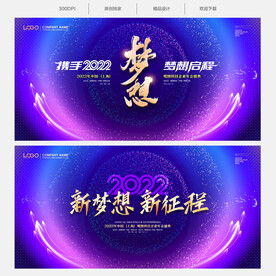 2022年会