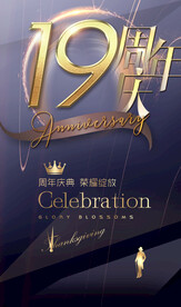19周年