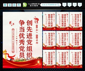 ?党建标语 