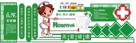 医院文化墙