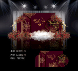 酒红色婚礼