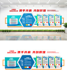 大气公司企业文化墙设计