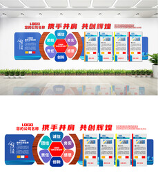 简约公司文化墙设计