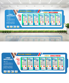 蓝色高端企业文化墙