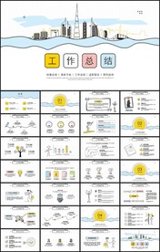 清新手绘风工作总结PPT模板