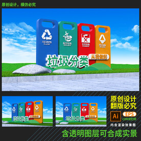 垃圾分类雕塑
