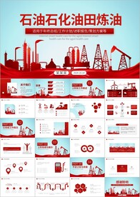 中国石油化工炼油厂中石油PPT