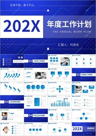 简约商务风工作总结汇报PPT