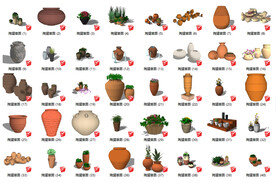 景观陶瓷罐花盆盆景模型陶罐SU