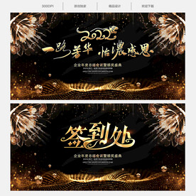 黑金年会舞台背景