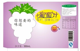 葡萄汁包装