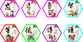 传统文化  校园文化墙