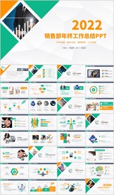 2022年终工作总结计划PPT