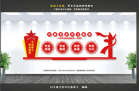 党史教育文化墙