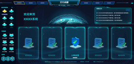 数据可视化大屏