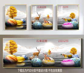 鹅卵石发财树三联装饰画