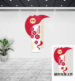 创建文明校园文化墙