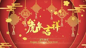 虎年春晚新年喜庆