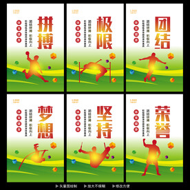健身房背景墙 