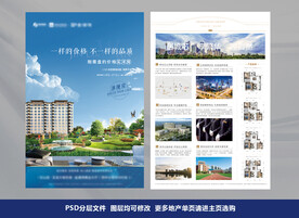 房地产高端DM单