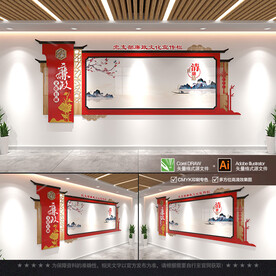  廉政宣传栏