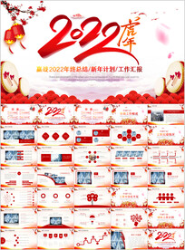 工作总结工作计划述职报告ppt