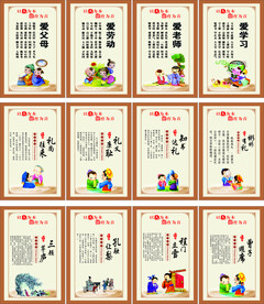 文明礼仪  校园文化