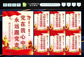 党员之家 