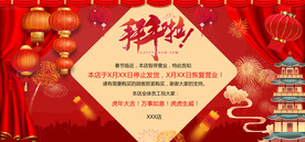 2022虎年春节放假通知