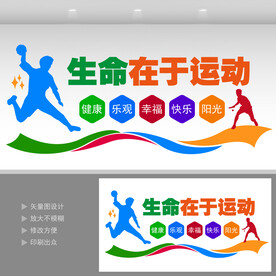 运动健身 