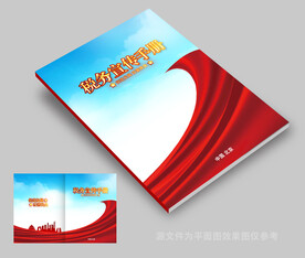 税务封面