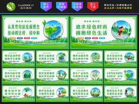 碳达峰碳中和