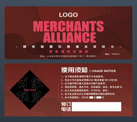 商家联盟酒水酒吧夜店卡