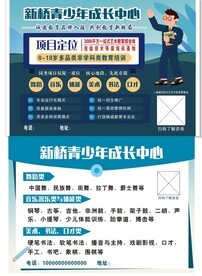 培训机构彩页宣传单横版