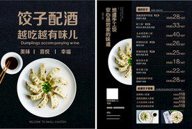 饺子馆价目表彩页宣传