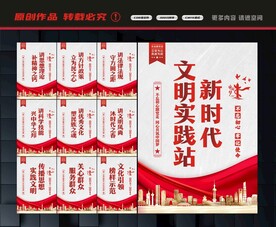 新时代文明实践站