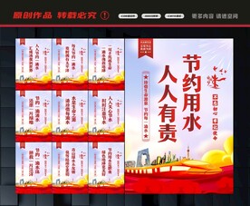节约用水标语