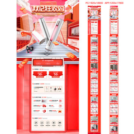 双12双11空调首页