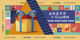 购房大礼包背景