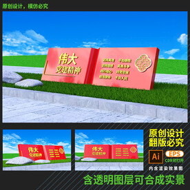 伟大党建精神雕塑