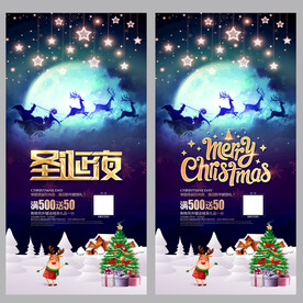 圣诞节海报