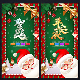 圣诞海报