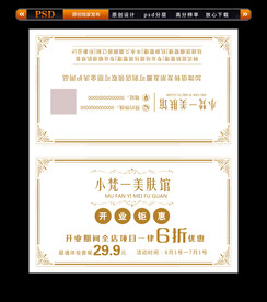 美容院折叠卡