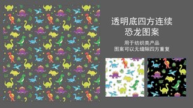 恐龙四方连续图案