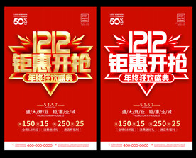 双12