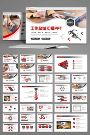 红蓝色工作总结汇报PPT模板