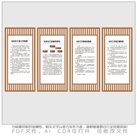 社区社工室制度